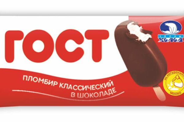 Мороженое ГОСТ пломбир в шоколадной глазури