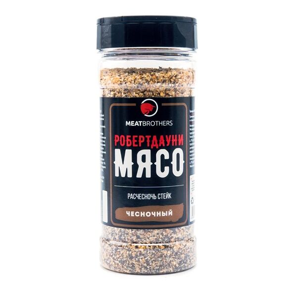 Роберт Даунимясо чесночный, приправа, Meatbrothers
