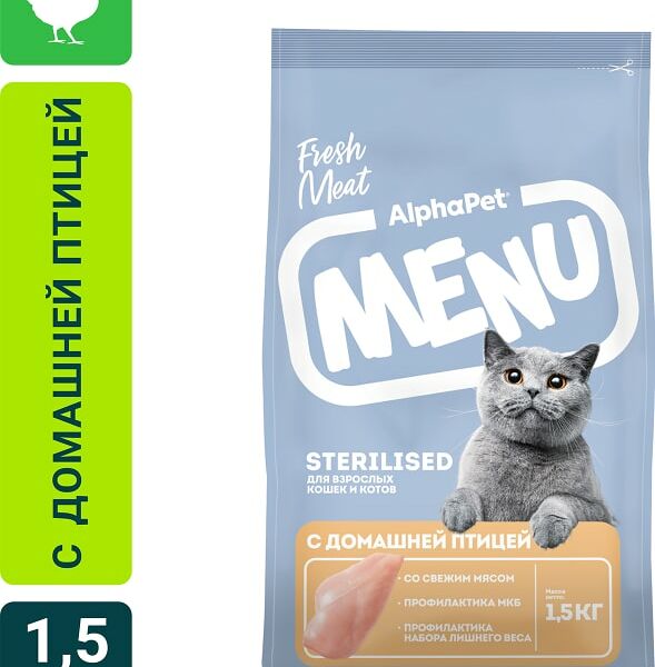 Сухой корм для стерилизованных кошек AlphaPet Menu с домашней птицей 1.5кг
