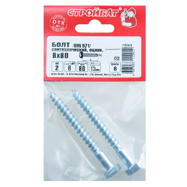 Болт сантехнический СТРОЙБАТ, 8х80мм, 2шт, оцинкованный