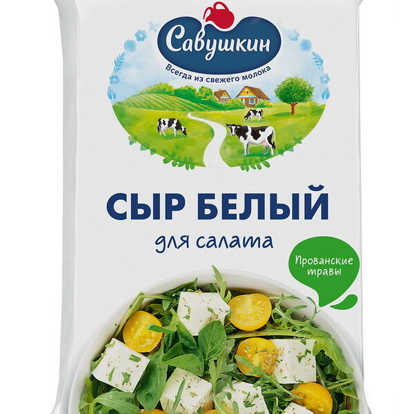 Сыр творожный Савушкин с прованскими травами 50% 250г п/э пленка