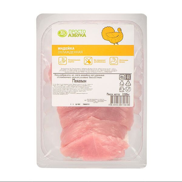 Медальон из грудки индейки охлаждённый, «Просто Азбука»
