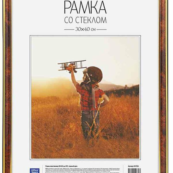 Рамка пластиковая Office Space №2 Темный орех, 30×40 см