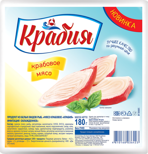 

Крабовое мясо Крабия, охлажденное, имитация, 180 г