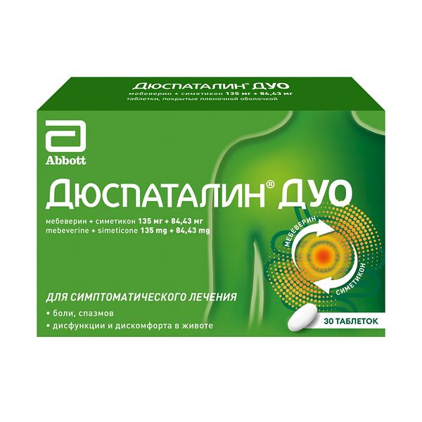 Дюспаталин Дуо таблетки 30 шт