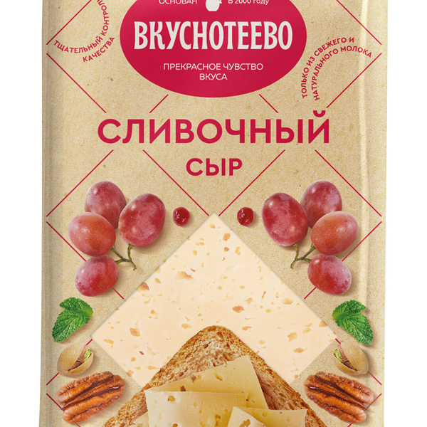 Сыр Вкуснотеево Сливочный 45%