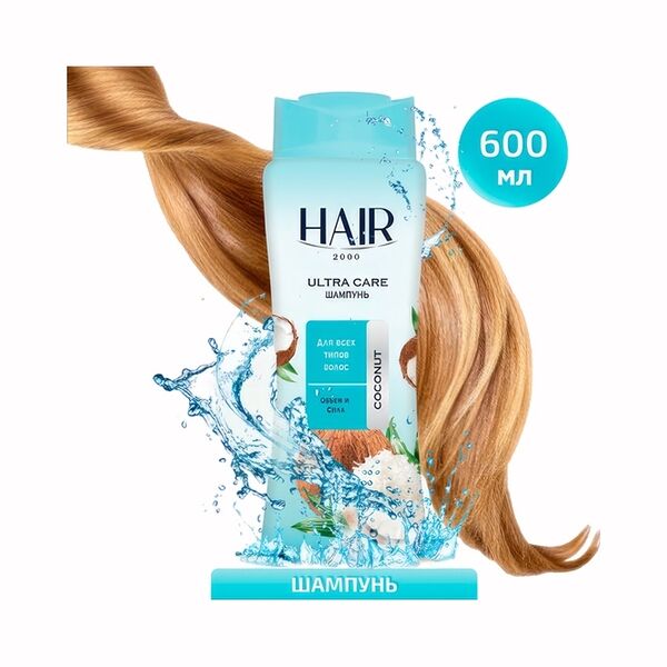 Шампунь для волос Hair Coconut ультра уход для всех типов волос 600 мл