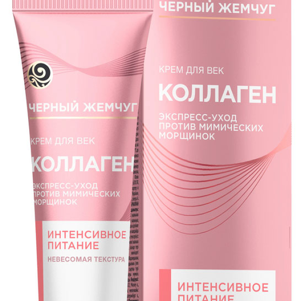 Крем для век Черный Жемчуг Интенсивное питание, 17 мл