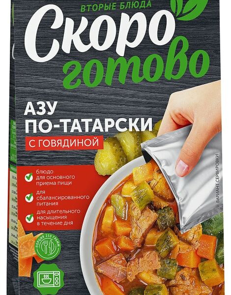 Азу Скоро готово по-татарски 250г