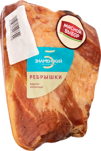 

Ребрышки копчено-вареные Знаменский ветчинный дом категория В, весовые