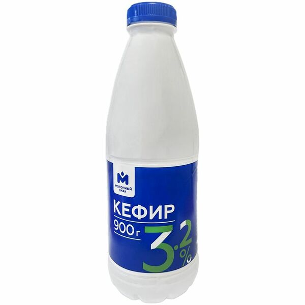 Кефир 3.2% Молочный знак, 900г
