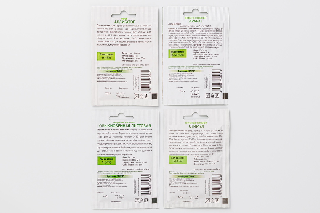 

Набор семян Агрохолдинг Поиск " Ароматная зелень"