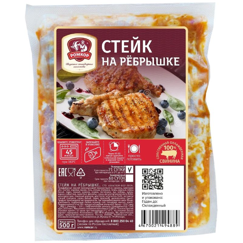 

Стейк Ромкор из свинины на ребрышке охлажденный 500 г