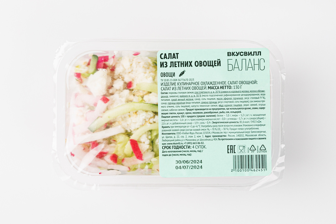 

Салат ВкусВилл из летних овощей 130 г