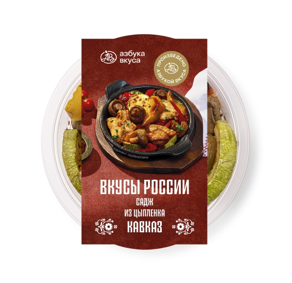 

Садж из курицы с овощами и аджикой «Уже готово» 200 г, Россия