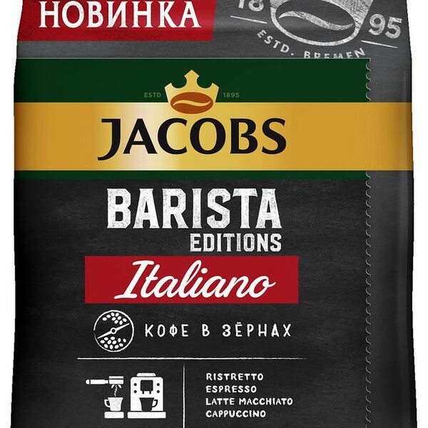 Кофе в зернах Jacobs Barista Italiano 800 г