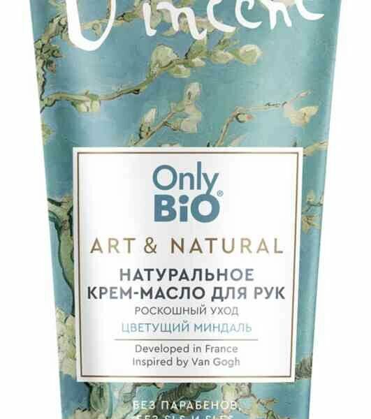 Крем-масло для рук Only Bio Роскошный уход Цветущий миндаль 75 мл