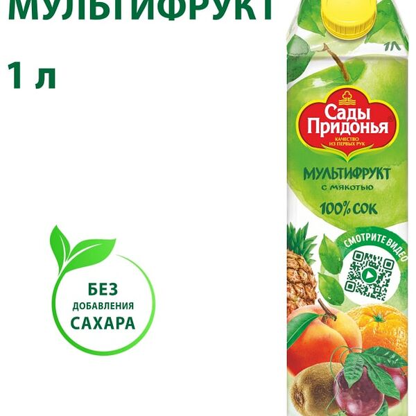 Сок Сады Придонья Мультифрукт 1л