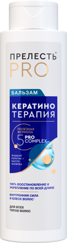 

Бальзам-ополаскиватель Прелесть Pro Кератинотерапия для всех типов волос 400 мл