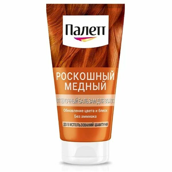 Бальзам оттеночный Palette Роскошный медный 150 мл