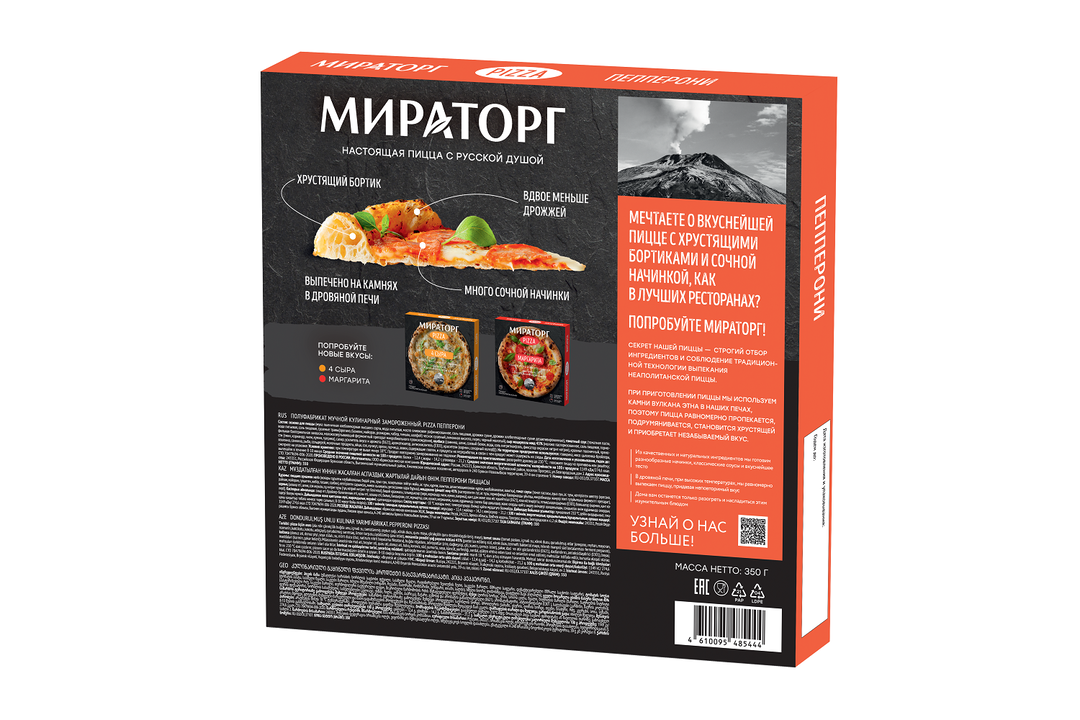 

Пицца Мираторг Пепперони 350 г