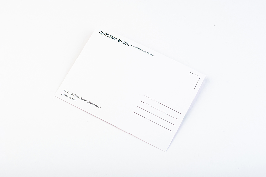 

Открытка "Держись" Размер: 10х15 см