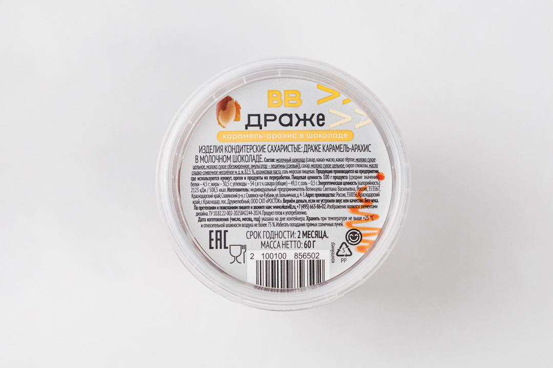 

Драже ВкусВилл Карамель-арахис в шоколаде 60 г