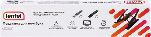 

Подставка для ноутбука Lentel с регулировкой высоты 7-13 см арт. TST-AE5