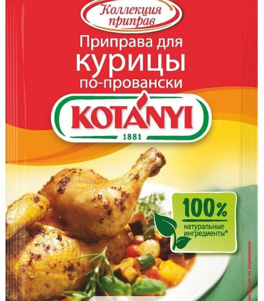 Приправа Kotanyi для курицы по-провански