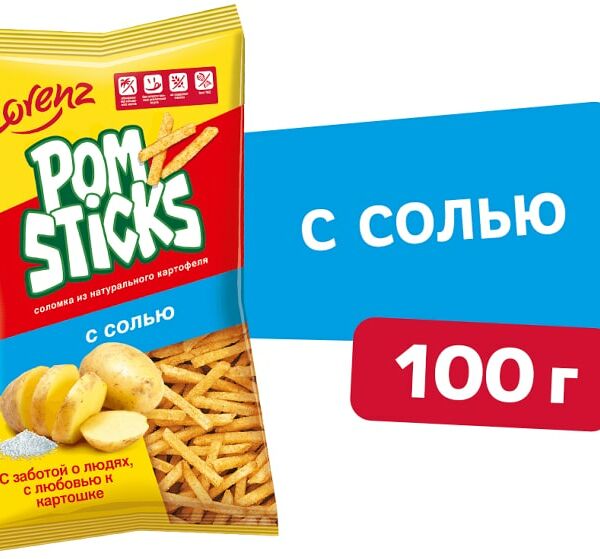 Чипсы Lorenz Pomsticks Соломкой с солью 100г