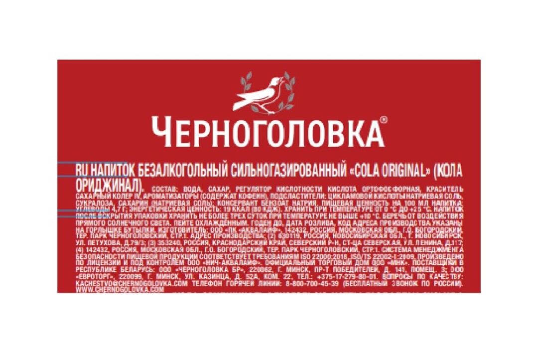 

Напиток Черноголовка Кола 1 л