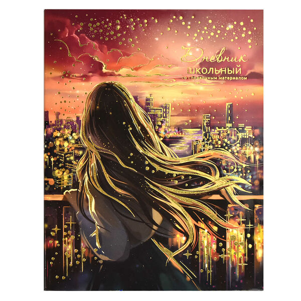 Дневник школьный Феникс+ А5+, 48 л в ассортименте