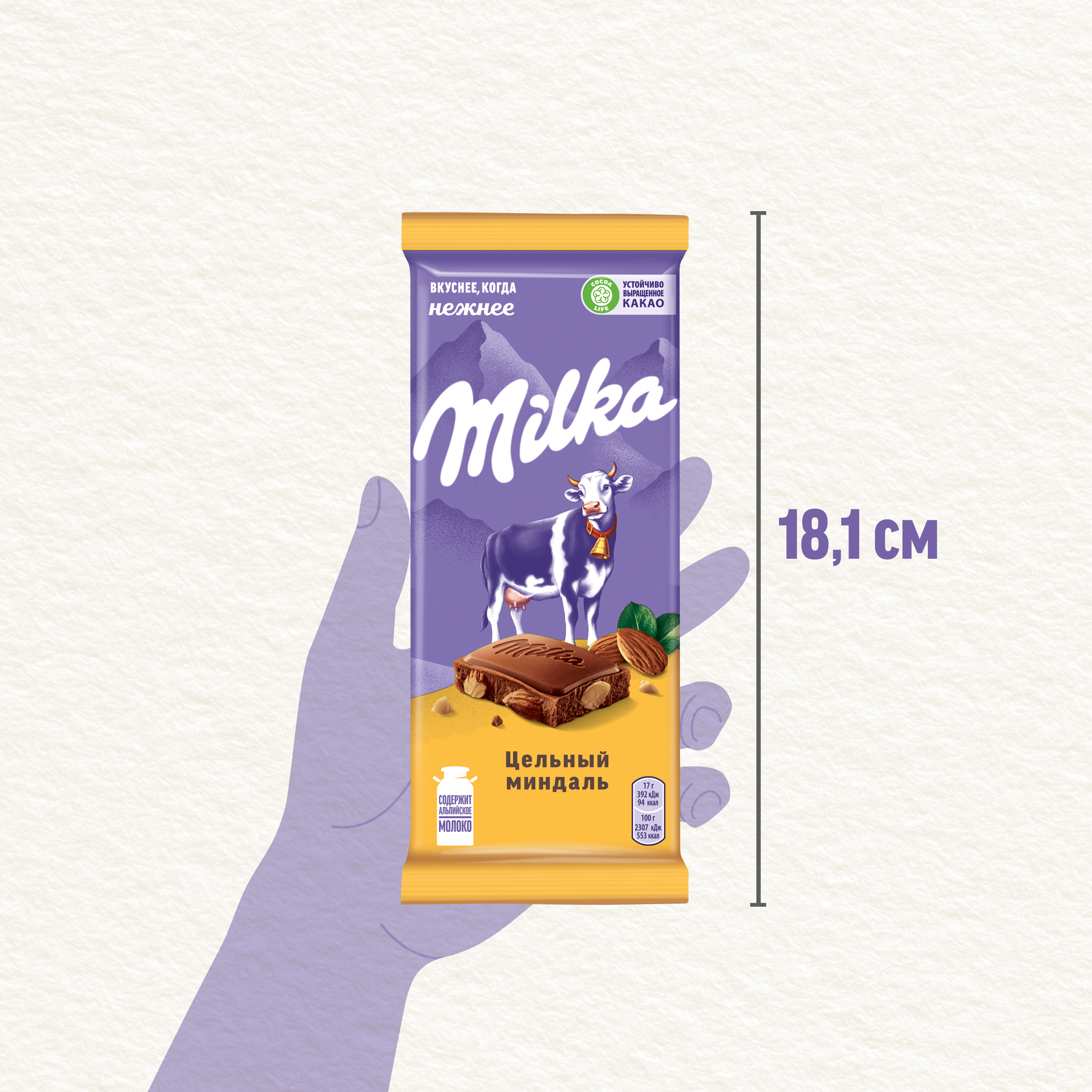 

Шоколад молочный Milka с цельным миндалем 85 г