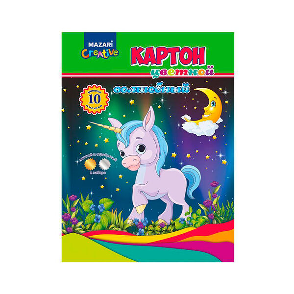 Набор цветного картона мелованного 10 л 10цв  золото+серебро волшебный А4  плотн 240 г/м2 в папкеM-16456