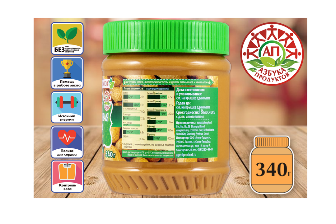 

Паста арахисовая Азбука Продуктов без сахара 340 г