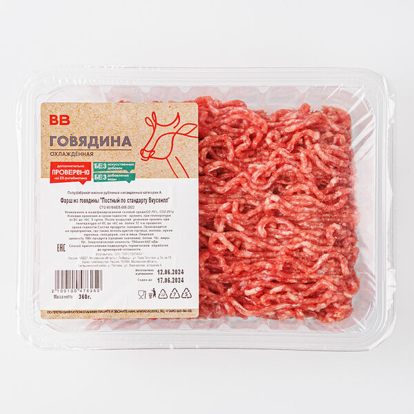 Фарш из говядины Постный по стандарту ВкусВилл 360г