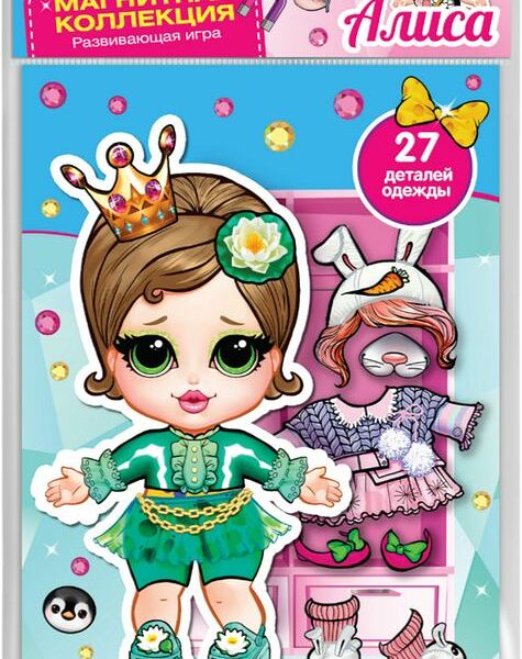 Игровой набор Kids' Bay магнитный в ассортименте 1 шт.