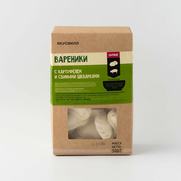 Вареники с картофелем и свиными шкварками