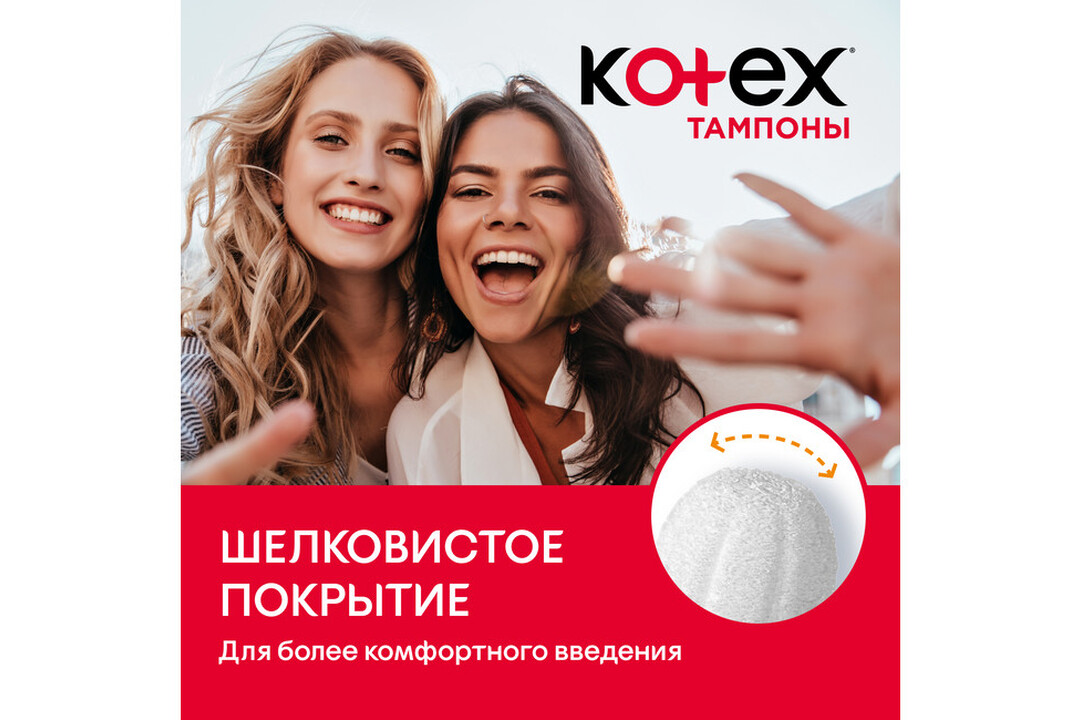 

Тампоны Kotex Нормал 16 шт.