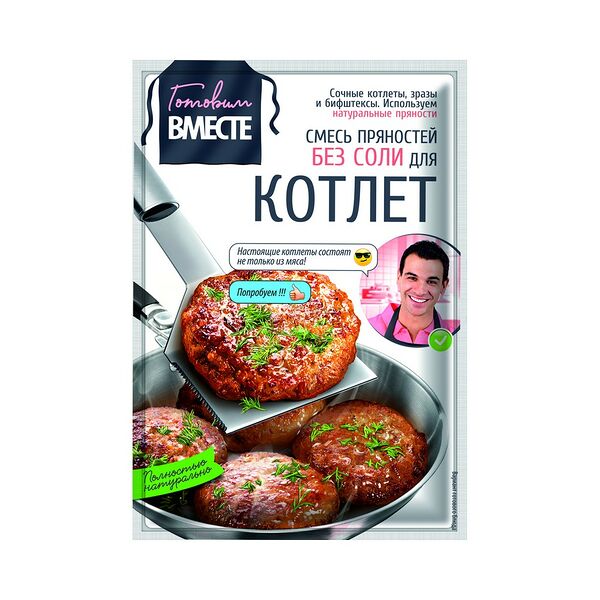 Смесь пряностей для котлет 