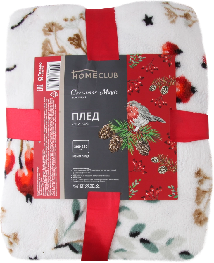 

Плед HOMECLUB Winter classics 200х220см, коралл, Арт. WI-CM3
