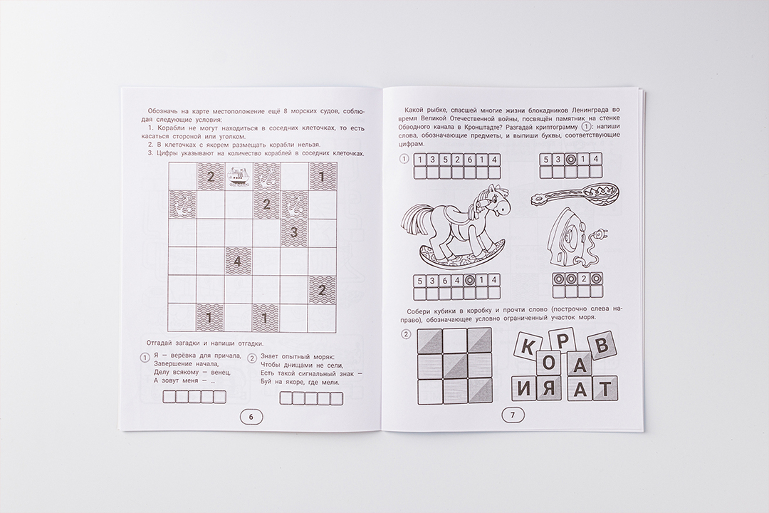 

Книжка "IQ-загадки и ребусы-отгадки" 7+, Черняева В.Ю.