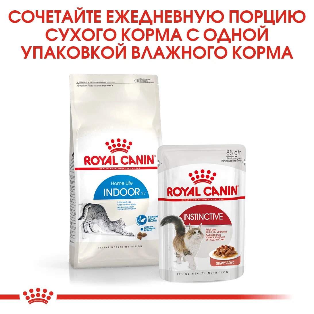 

Корм для кошек Royal Canin Indoor 27 сухой сбалансированный для взрослых кошек, живущих в помещении, 2 кг