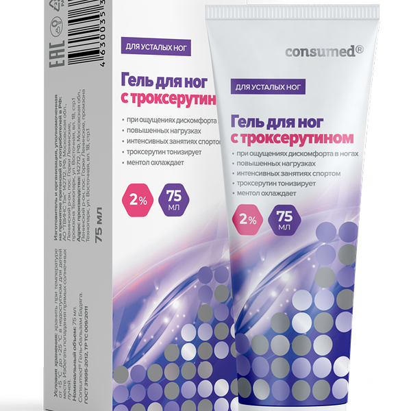 Consumed гель для ног с троксерутином 75 мл