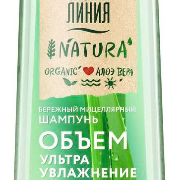 Шампунь Чистая Линия Ультраувлажнение