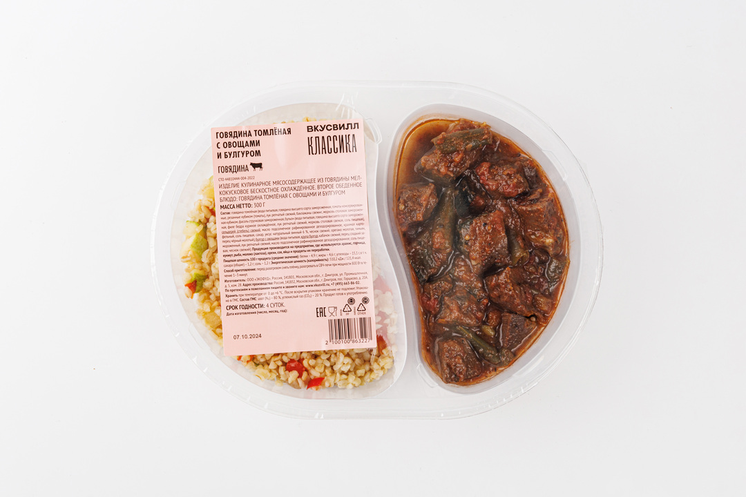 

Говядина томленая с овощами и булгуром ВкусВилл 300 г