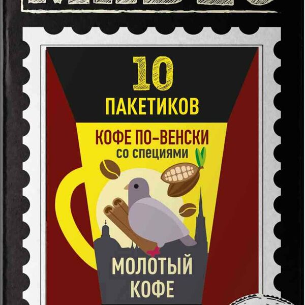 Кофе Madeo По-Венски с какао и корицей