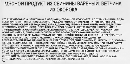 

Ветчина из окорока Premium Club нарезка 170 г