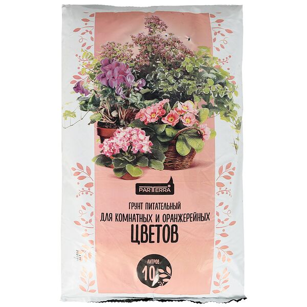 Почвогрунт Parterra для комнатных и оранжерейных цветов, 10 л