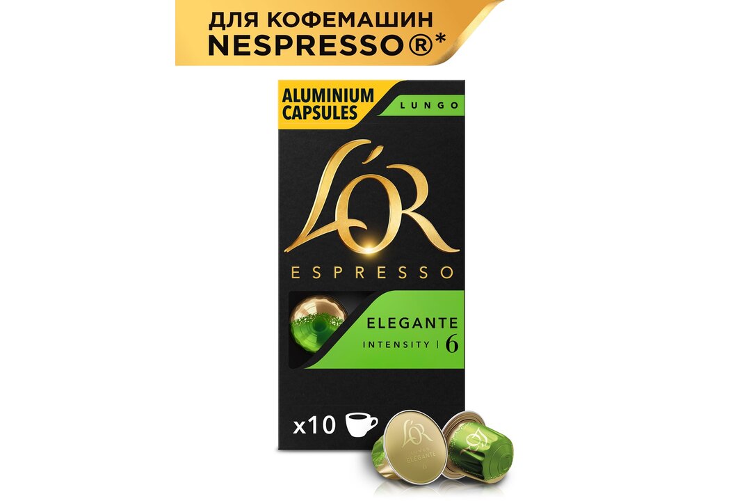 

Кофе L'Or Эспрессо Лунго Элегантный (Espresso Lungo Elegante) в алюминиевых капсулах для кофемашин 10 шт. 52 г